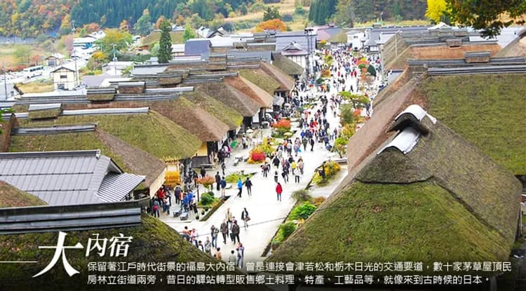 雙城仙東|銀山溫泉街.會津若松城.合掌村.世界遺產~日光東照宮.榻榻米DIY體驗.東京台場.牛舌餐.品酒.溫泉六日-6