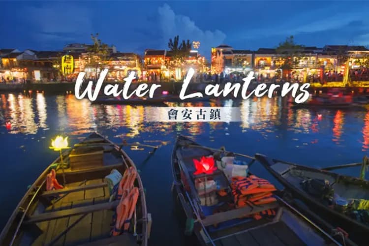 會安古鎮燈籠海