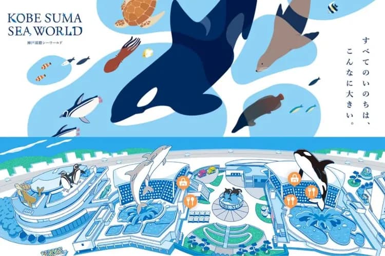 須磨海洋世界(2024年6月1日重新開幕)