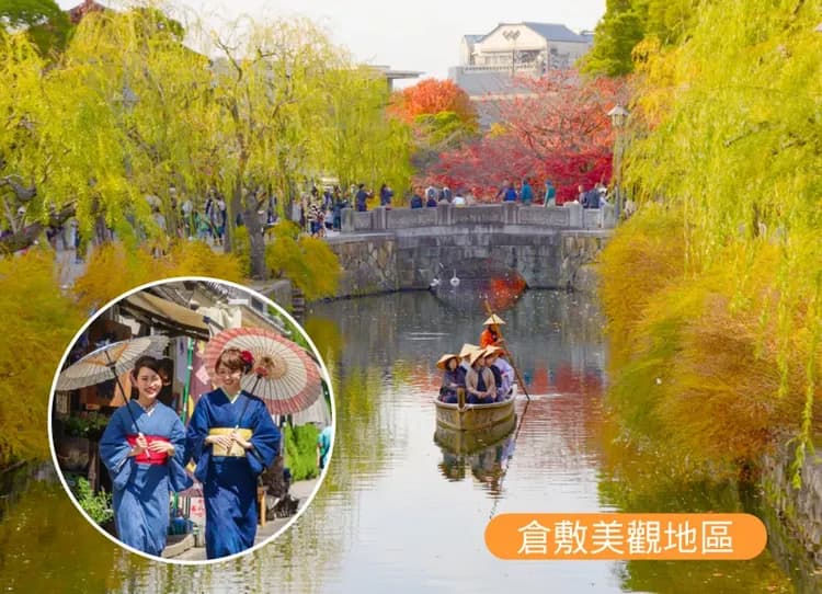 【錯過不再】經典山陰山陽四國雙溫泉6日.柯南列車.注連繩體驗.出雲大社.鳥取砂丘.由志園.手作烏龍麵.栗林公園(華航)-6