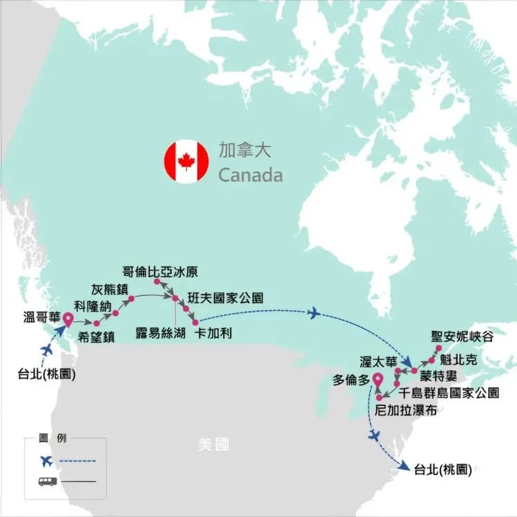 加拿大全覽