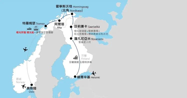 芬蘭,愛沙尼亞,挪威,北歐三國,極光,北角