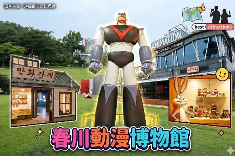 首爾感恩回饋季~韓國新產業觀光、星空BBQ、星空圖書館、兩晚五星飯店五日-5
