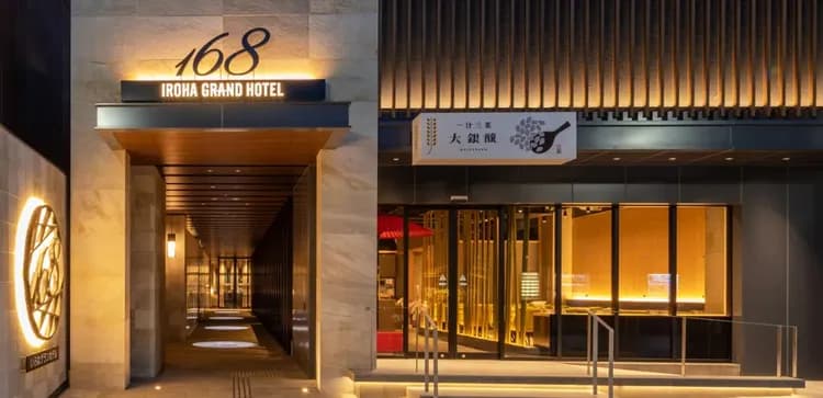 168格蘭飯店 近鐵奈良站前 ( IROHA GRAND HOTEL Kintetsu Nara Ekimae / いろはグランホテル近鉄奈良駅前 )