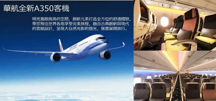 中華航空