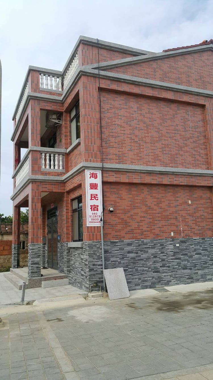 하이펀 홈스테이 (Haifeng Homestay)-4