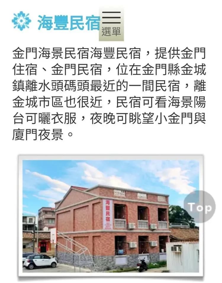 하이펀 홈스테이 (Haifeng Homestay)-5