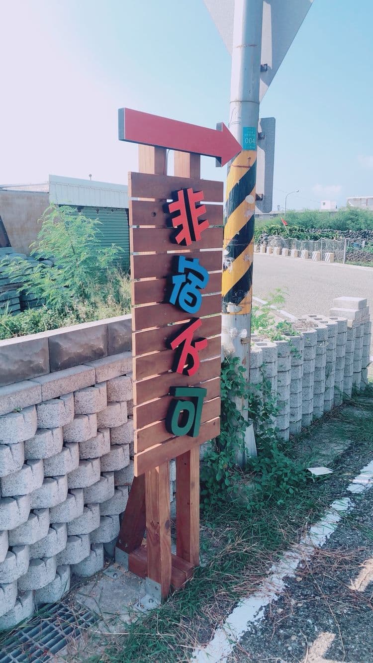 넌 스테이 (Non-stay)-13