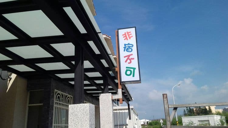 넌 스테이 (Non-stay)-14