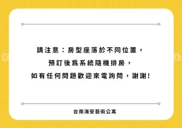 台南海安藝術公寓民宿|緊鄰神農街/海安路美食商圈-3