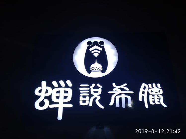 Cicada said Green Homestay-12