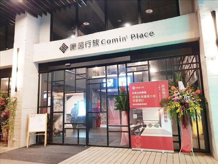 코민 플레이스-2