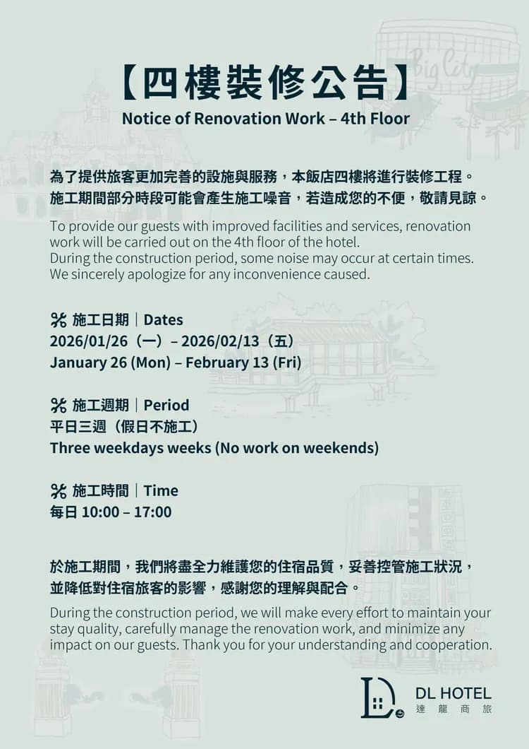 達龍商旅|送迎賓下午茶-2