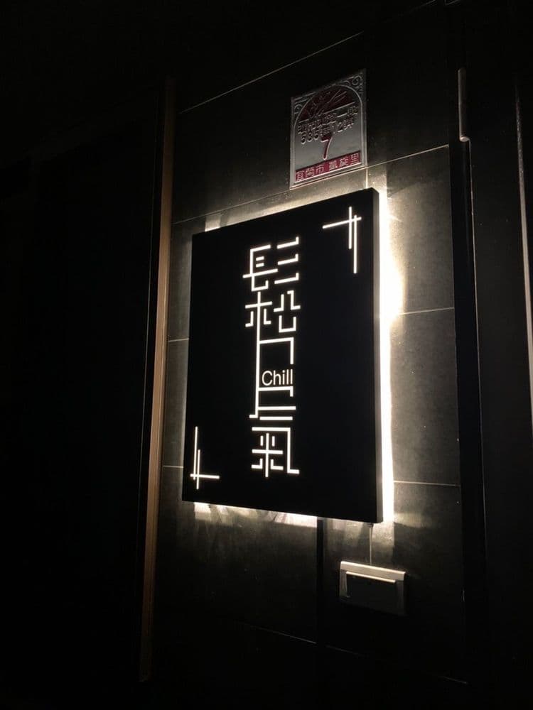 Chill breathed a sigh of relief-12