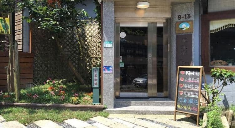 九份喜來園景觀民宿-2