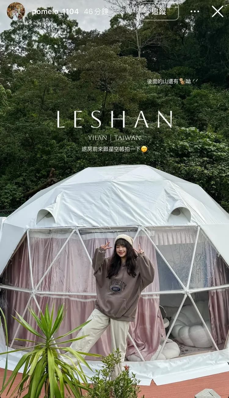 Leshan樂山環茶|懶人露營附冷氣、星空電影、營火派對-2