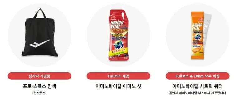 收納袋/ 胺基酸能量飲/ 檸檬酸粉末沖泡包