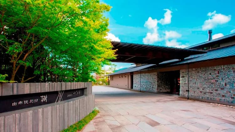 由布院別邸樹|由布院站歩行20分/近金鱗湖-1