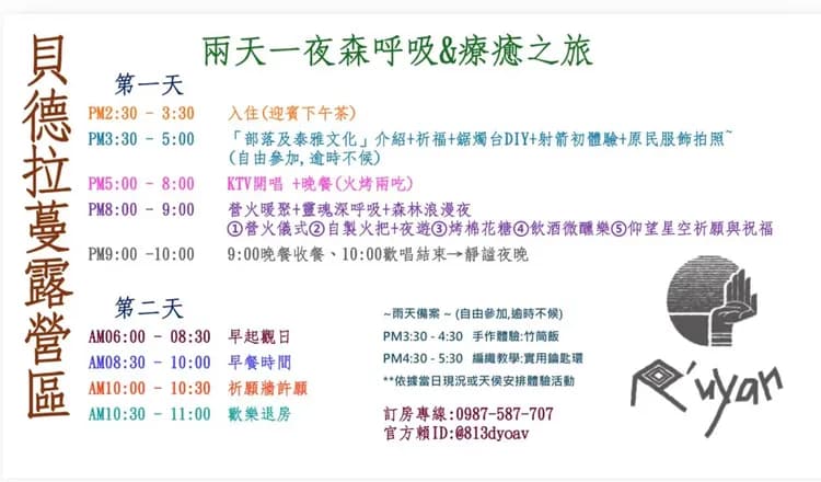 貝德拉蔓露營區 | 一泊三食豪華露營-10