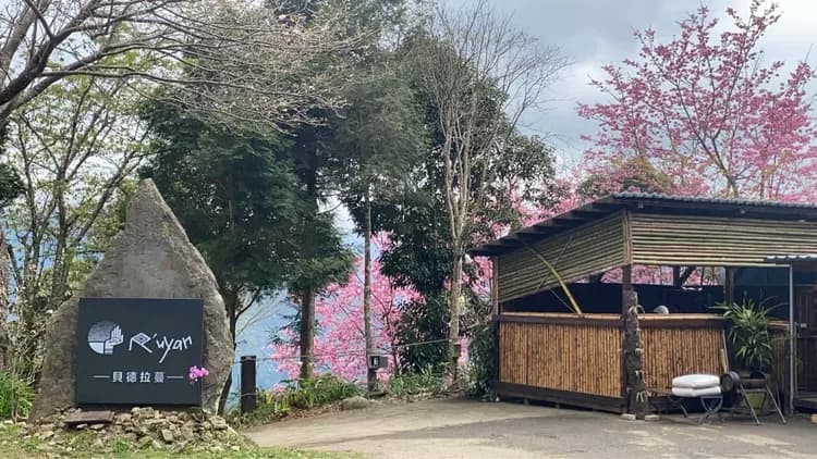 貝德拉蔓露營區 |獨家85折起! 一泊三食豪華露營、五峰高海拔觀星、再享手作 DIY 體驗-8
