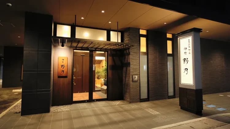 富山剱之湯 御宿野乃|富山站徒步15分/富山城址公園徒步4分-2