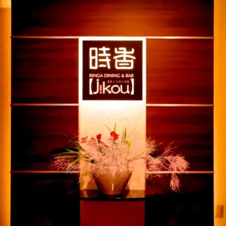 Rihga Hotel Zest Takamatsu-8