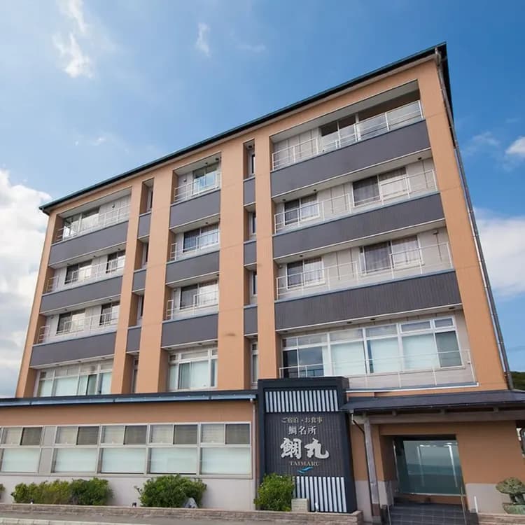 鳴門海月別亭 鯛丸海月海濱飯店|鳴門站開車13分/大塚國際美術館徒步3分/鳴門站免費接送服務-1