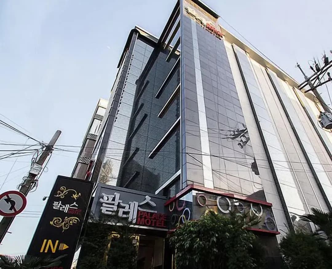 仁川-宮殿汽車旅館