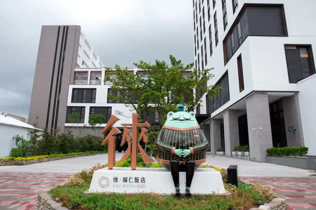 台南市-徠·歸仁飯店