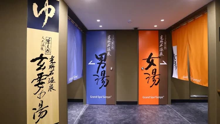 山手大塚站塔APA飯店|大塚站&大塚站前站/都電荒川線旁/方便至哈利波特影城-5