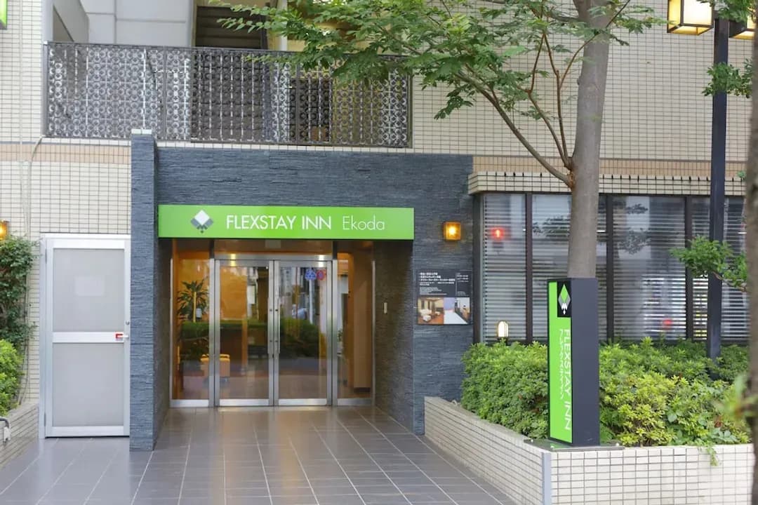 東京都-弗萊斯泰江古田飯店