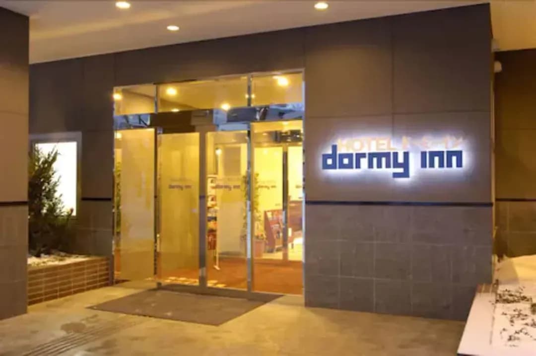 北海道-北見市多米自然溫泉住宿酒店