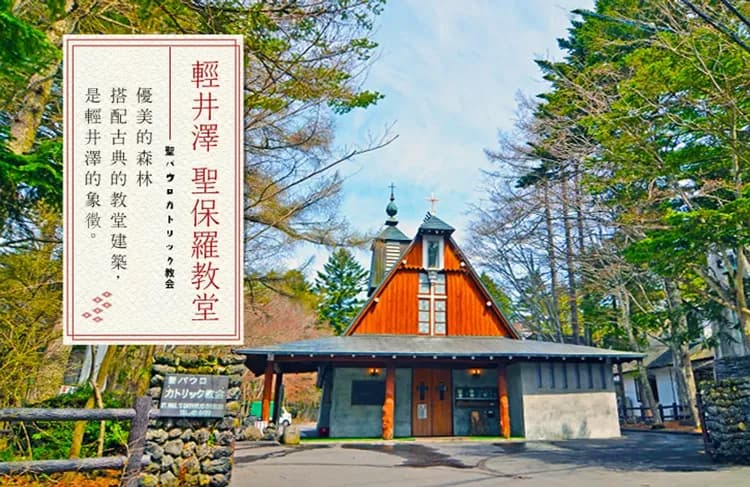 迎春-2000|東京旅遊|二晚溫泉|輕井澤戲雪.迪士尼.登上晴空塔.王子OUTLET.採草莓.美食溫泉五日|高雄來回-7