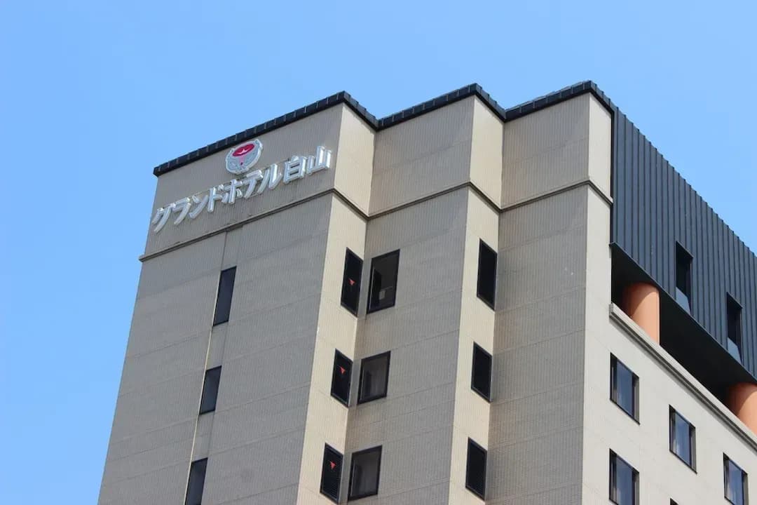 石川縣-白山格蘭德飯店