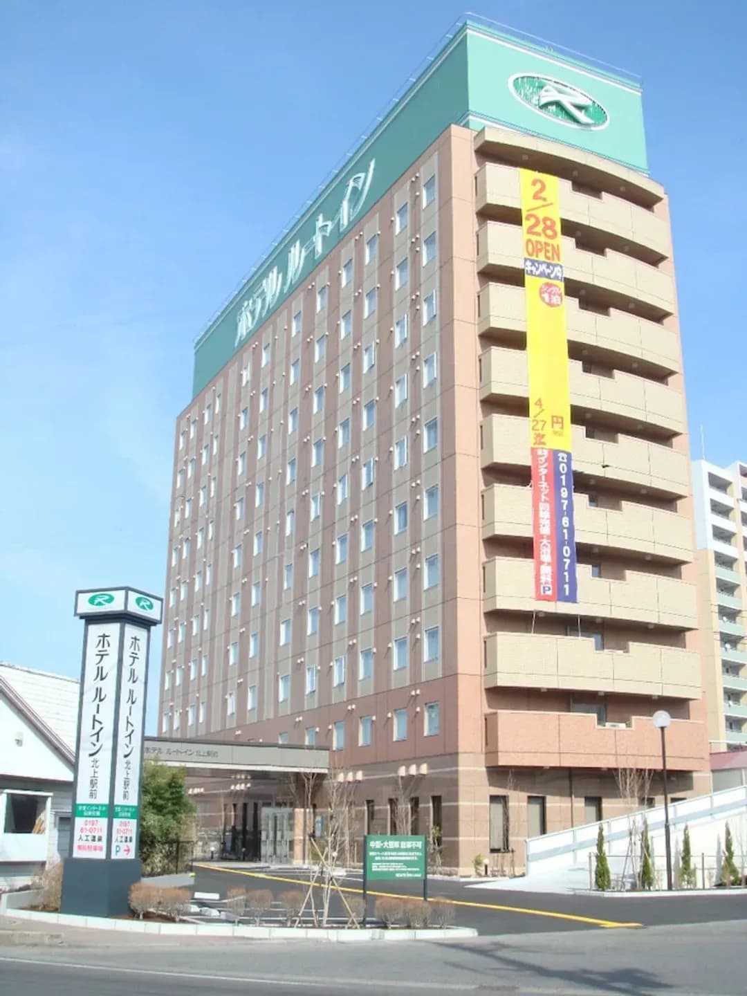 岩手縣-北上站前露櫻飯店