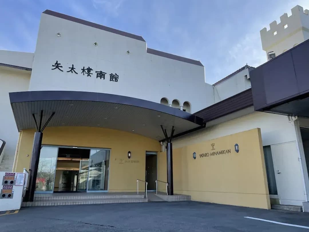 나카사키 현-야타로 & 야탸로 미나미칸