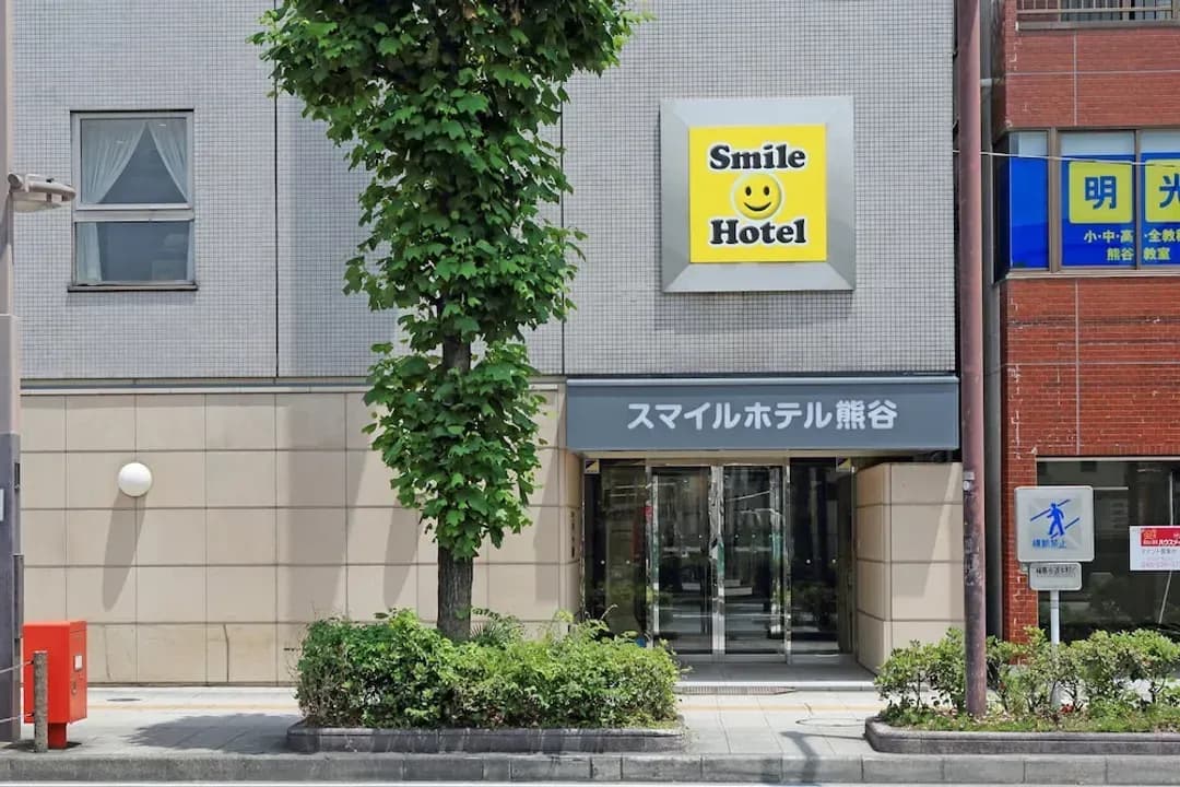 埼玉縣-熊谷微笑飯店