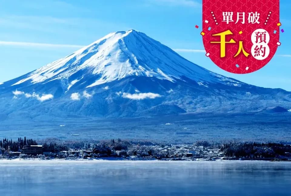【富士山必逛一日遊】富士山五合目・河口湖・忍野八海・御殿場OUTLETS