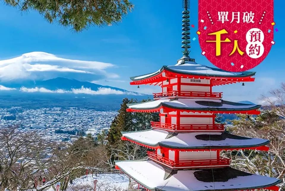 【河口湖一日遊】新倉山淺間公園・河口湖・大石公園・西湖療癒之里根場