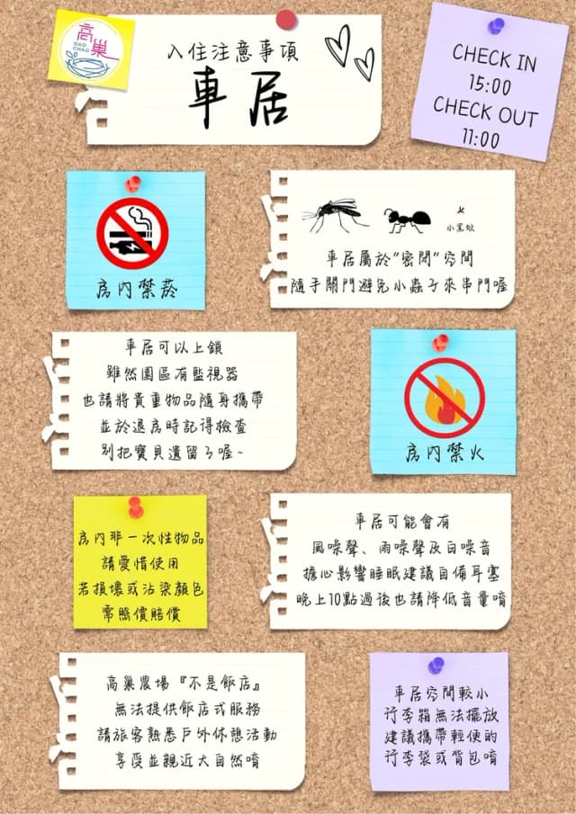 高巢農場|異國免搭居、車居、獨立衛浴-【房車】海島風車居(不可攜帶寵物入住)-3