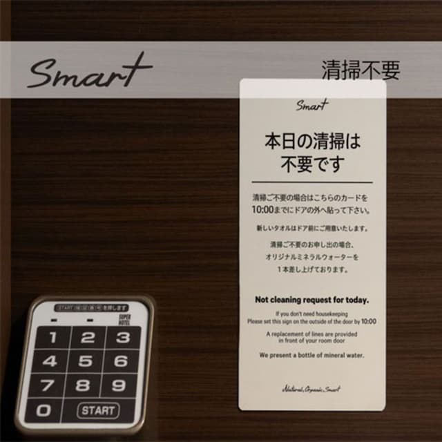 天然溫泉 源氏翼之湯 美田園 仙台機場超級飯店|美田園站步行6分/方便至仙台機場-超級房【不挑房】-6