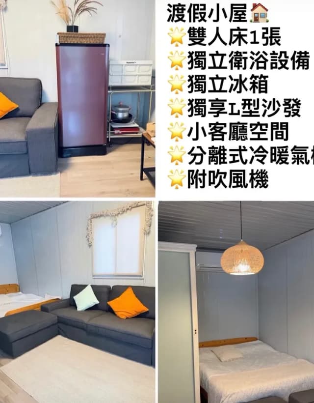 Leshan樂山環茶|懶人露營附冷氣、星空電影、營火派對-全新4-6人星空帳篷+渡假小屋-15