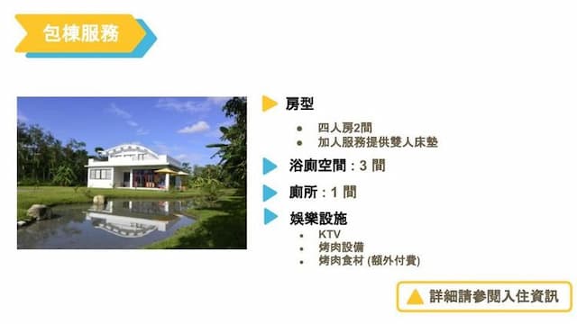 丰坪浪靚 | 可8-12人花蓮包棟 | 可烤肉、KTV、麻將-包棟 8-12人 - 四人房*2-2