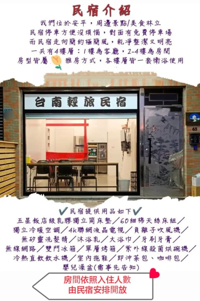 台南輕旅民宿|近億載金城、近安平港、近漁光島-台南輕旅民宿-401河景雙人房-8