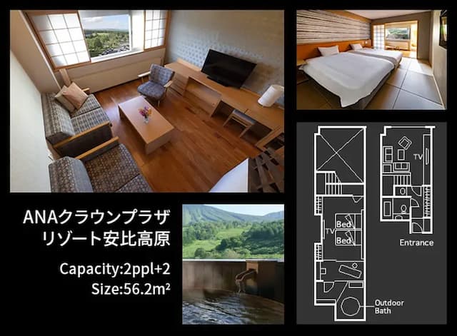 ANA全日空皇冠渡假飯店 安比高原|機場接駁 (需預約)/近安比高原滑雪場-日式樓中樓附私人露天浴池【不挑房】-2