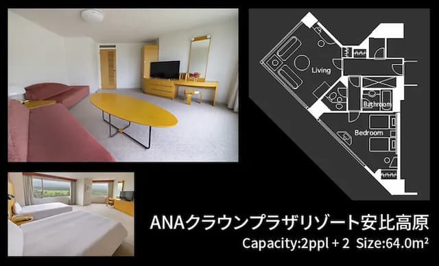 ANA全日空皇冠渡假飯店 安比高原|機場接駁 (需預約)/近安比高原滑雪場-行政套房【不挑房】-2