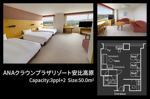 ANA全日空皇冠渡假飯店 安比高原|機場接駁 (需預約)/近安比高原滑雪場-行政家庭三床房【不挑房】-2
