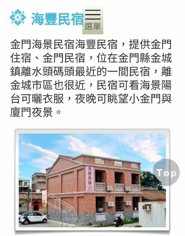 하이펀 홈스테이 (Haifeng Homestay)-Double room-2