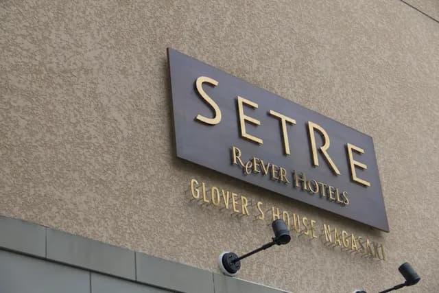 長崎Setre Glover's 之家|大浦天主堂站步行3分/近哥拉巴園/近長崎車站-和樂房【不挑房】翻譯待商榷-6