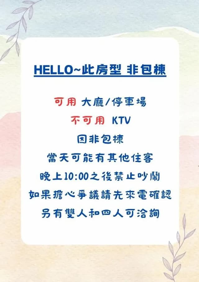 日沐澄旅-陽台四人房-7